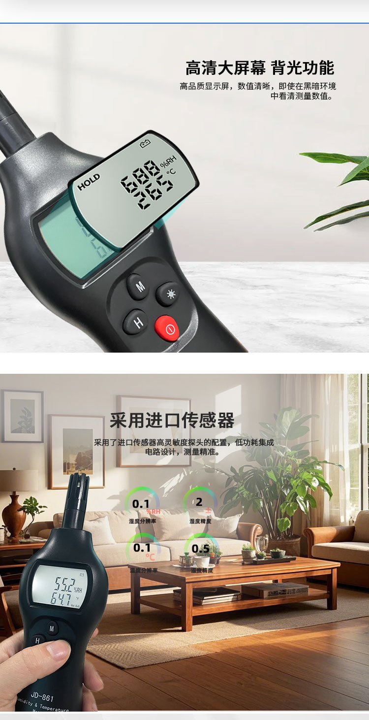 中文详情-JD-861--_02.jpg