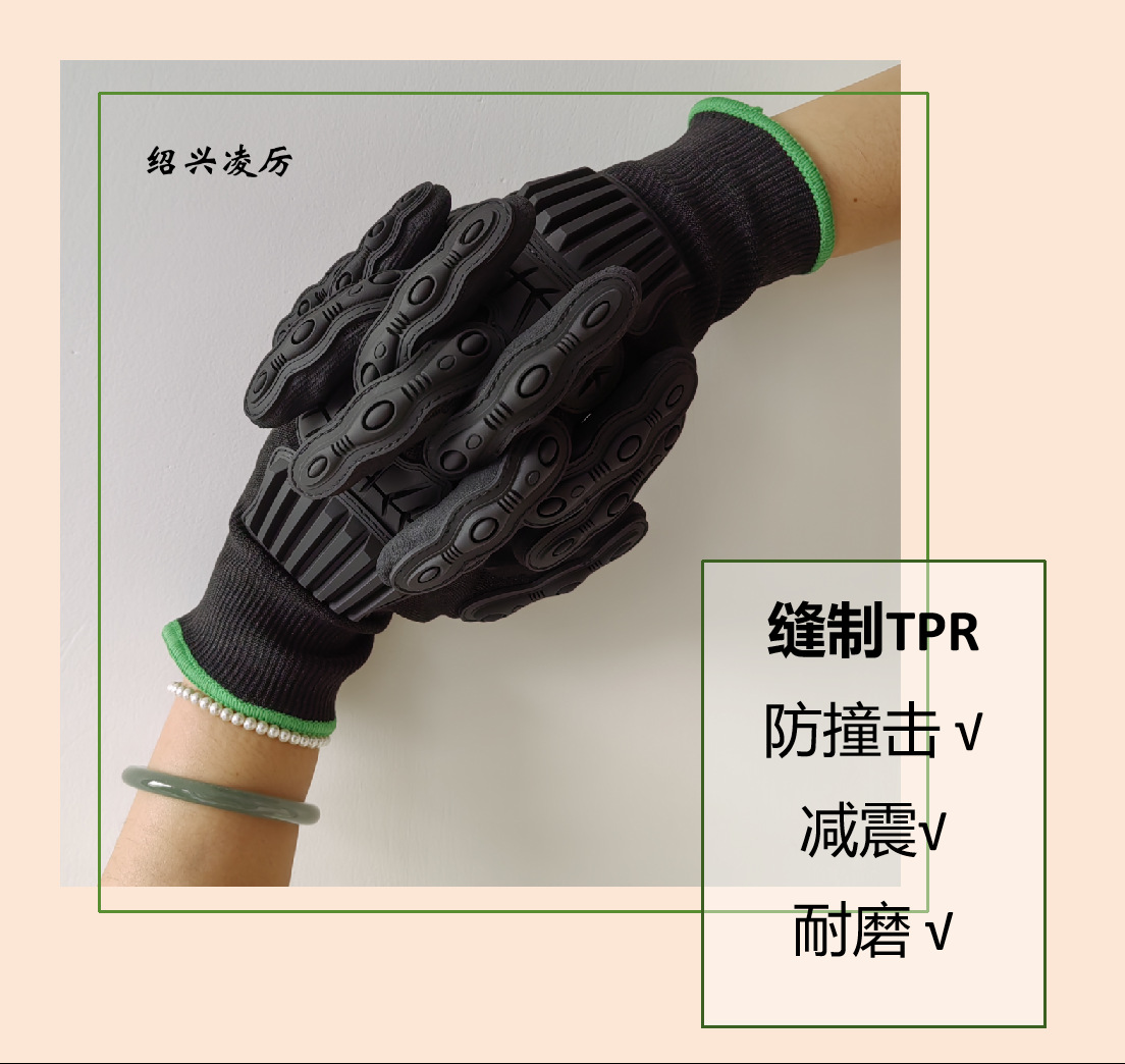 TPR丁腈发泡浸胶手套