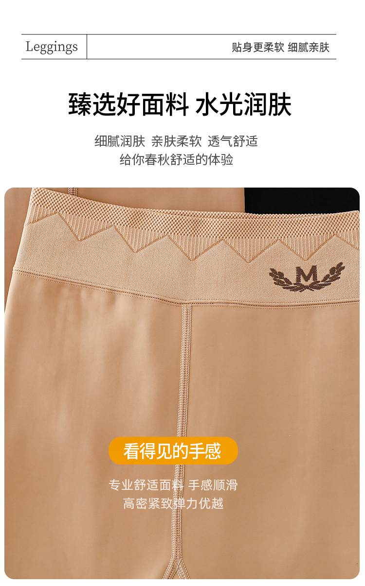 M腰水光袜200G 300G05