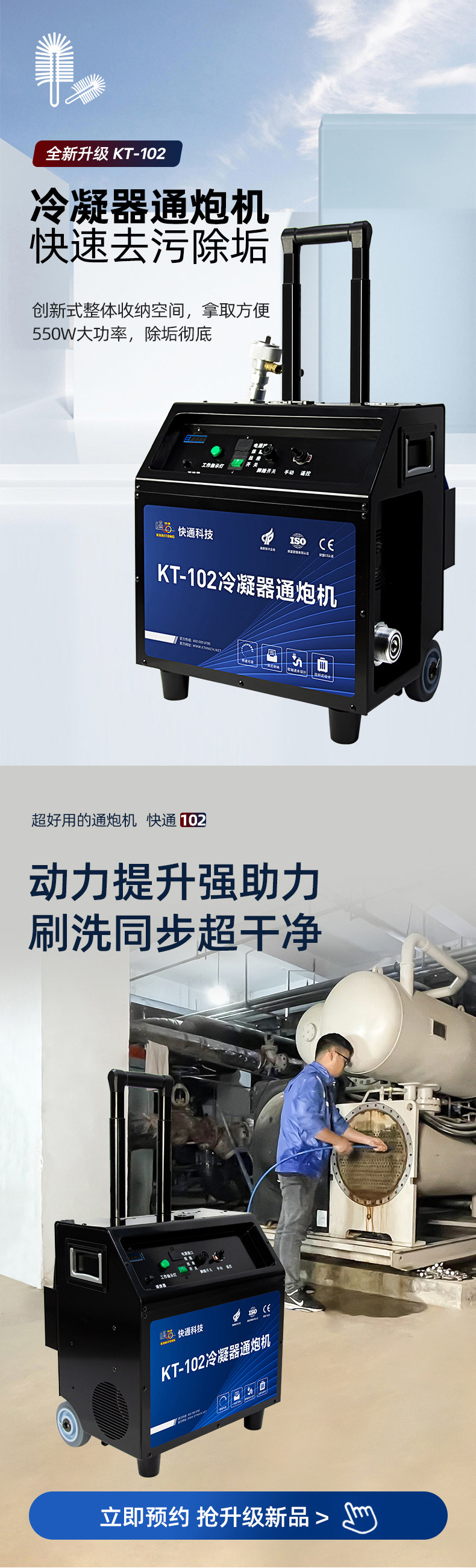 新品KT-102详情页_02