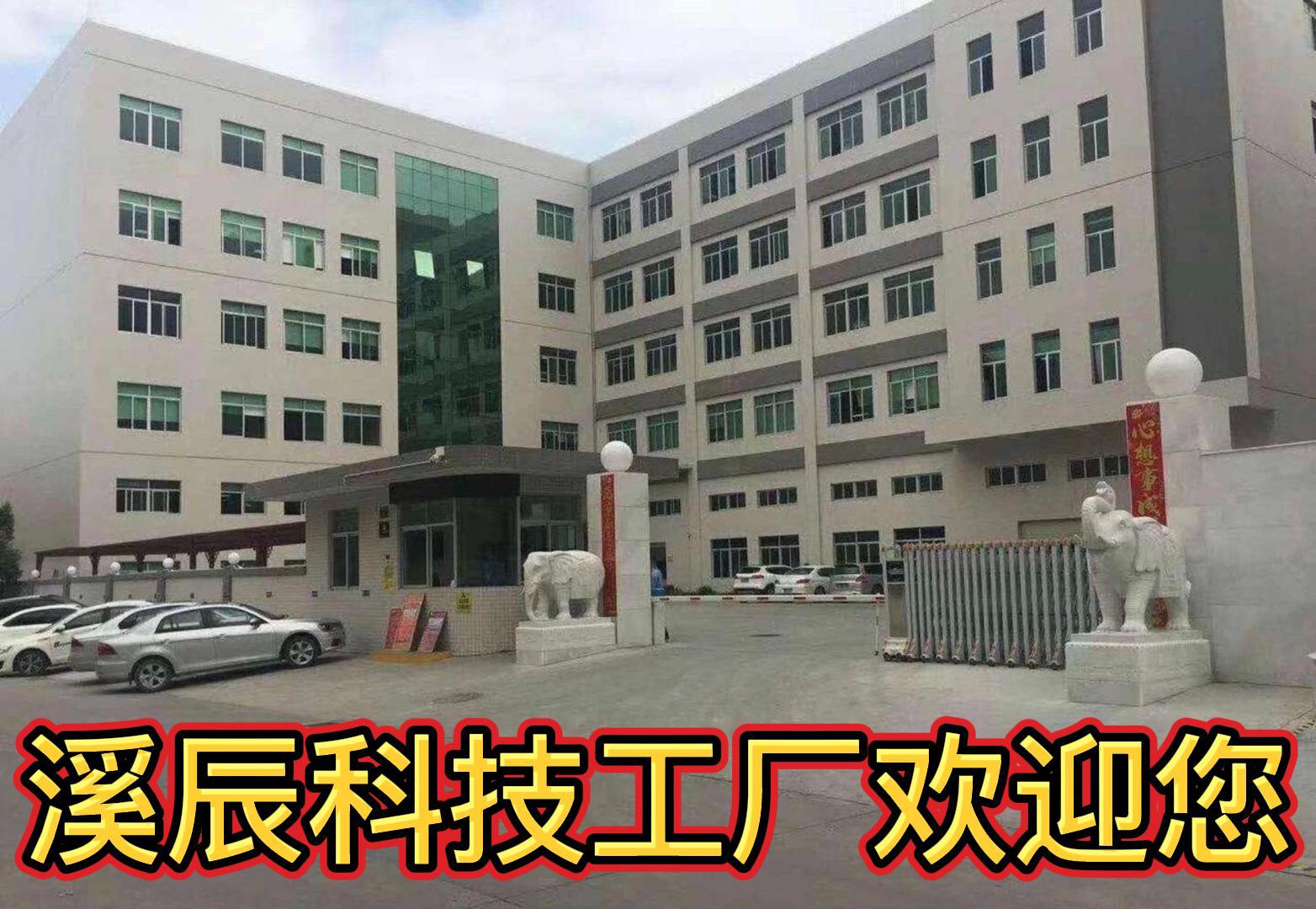 2022.12月10日 溪辰工厂店视频-封面