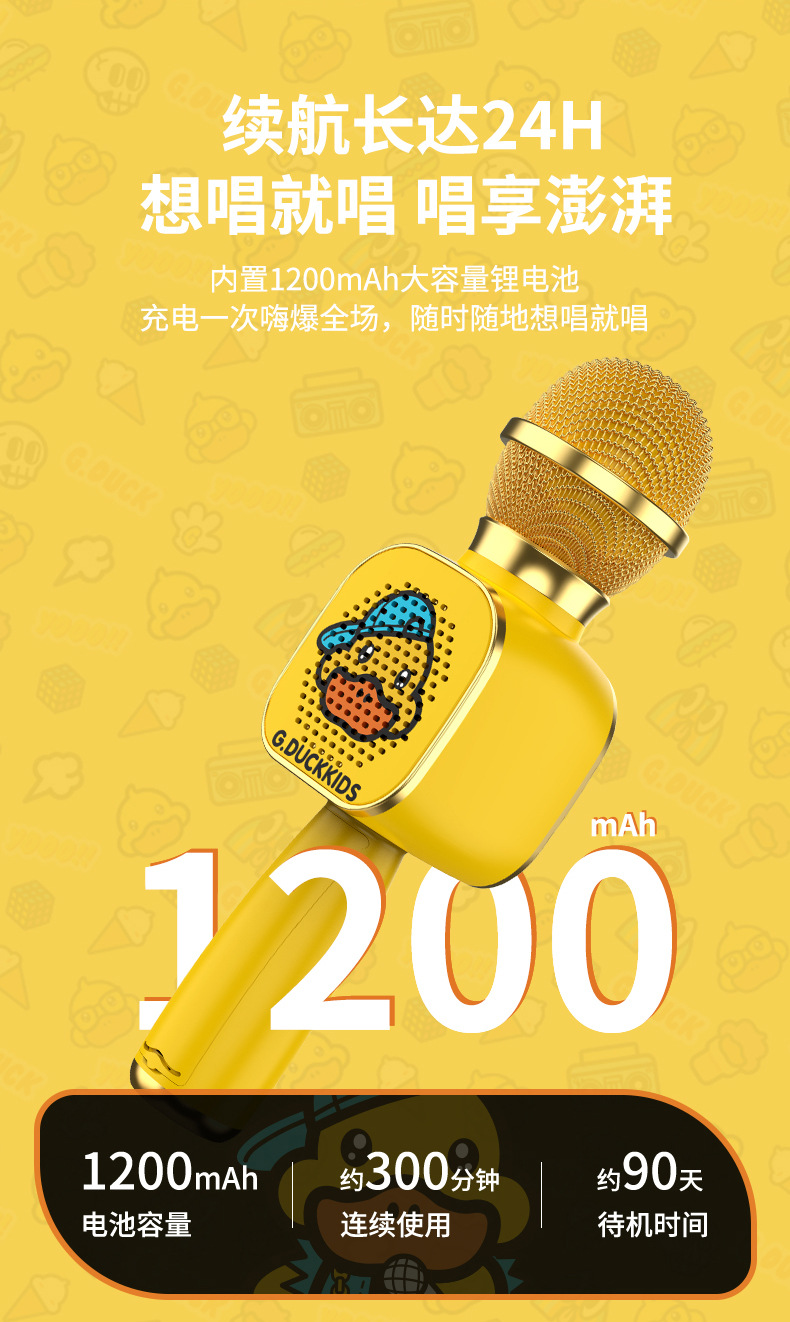 儿童麦克风话筒