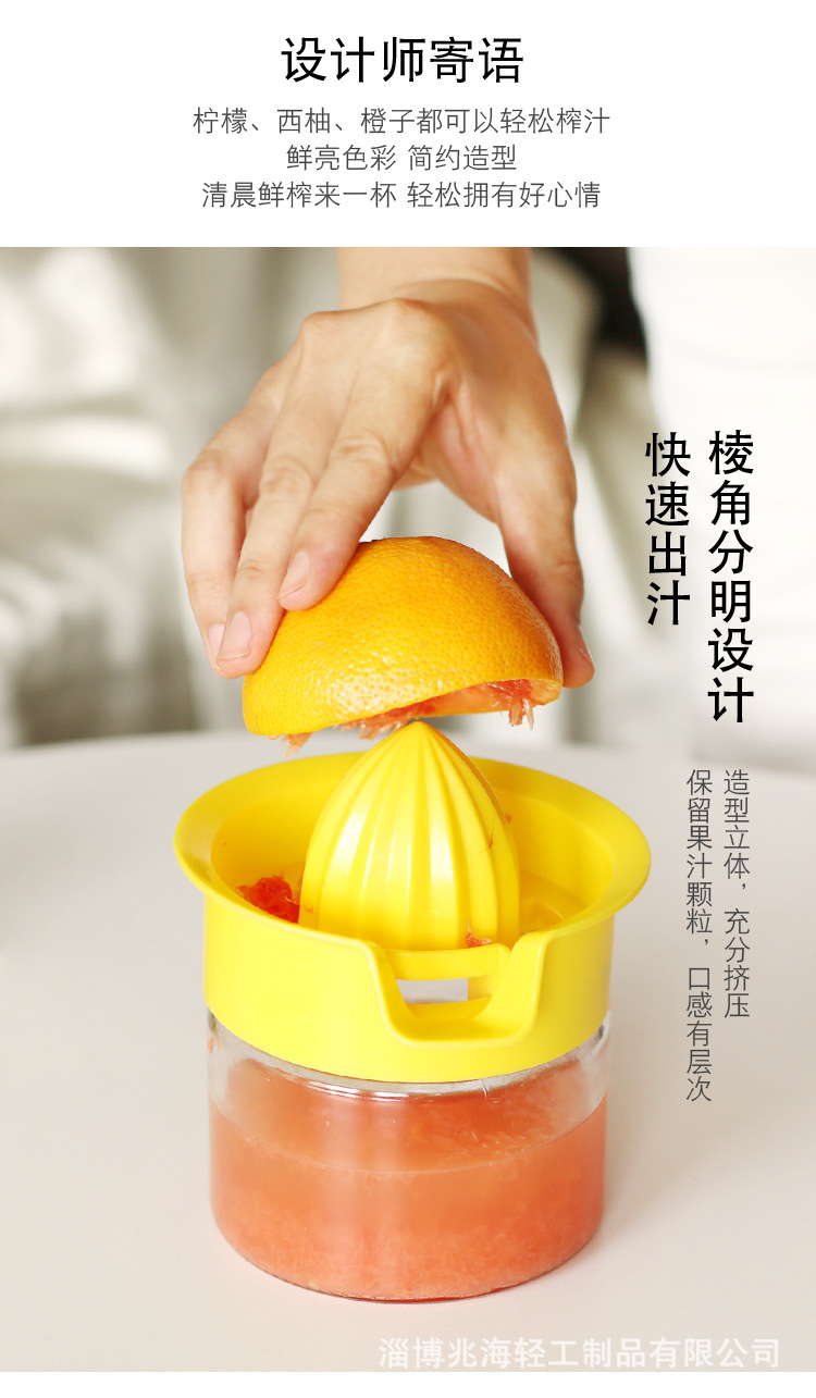 手动榨汁器_02.jpg