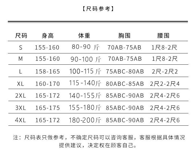 S-4XL80-200斤8803.jpg