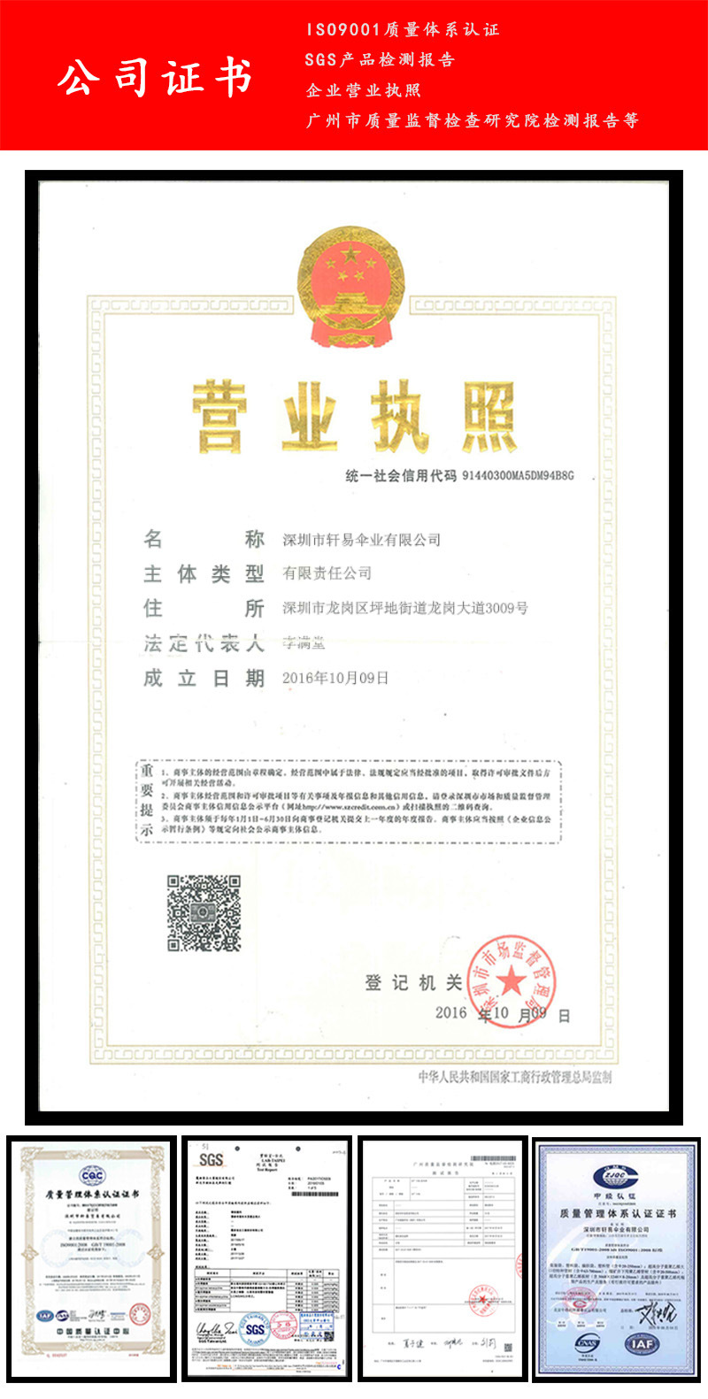 轩易伞业高尔夫伞雨伞介绍