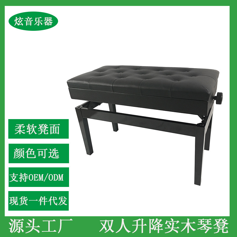 双人升降实木琴凳