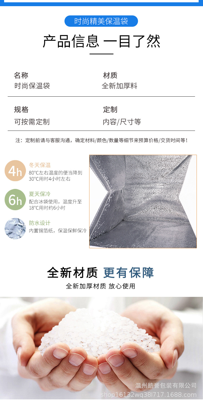 冰包袋-详情页_05.jpg