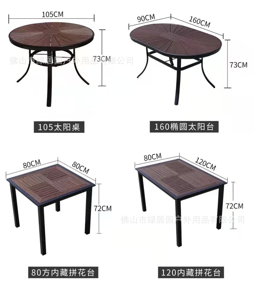 黑框咖啡色塑木桌椅