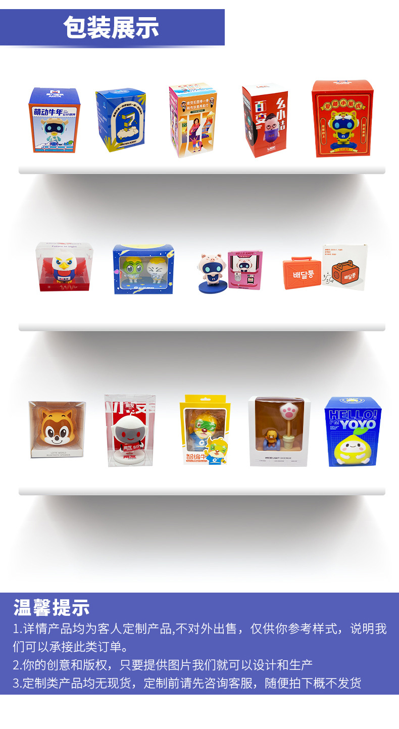 卡通支架-详情（修_11