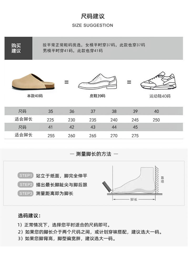鞋码36-43.jpg
