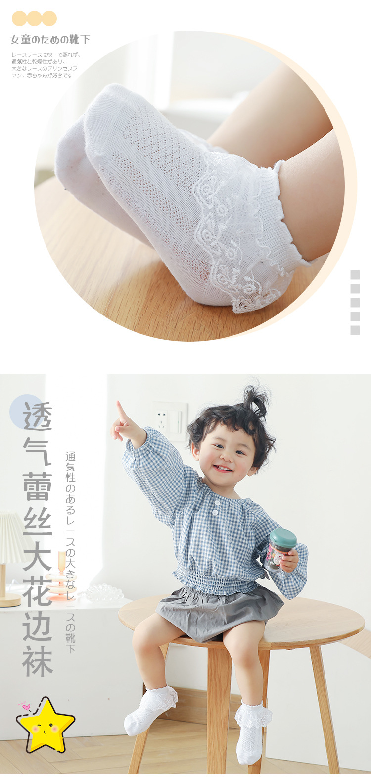 详情页--花边蕾丝袜_09