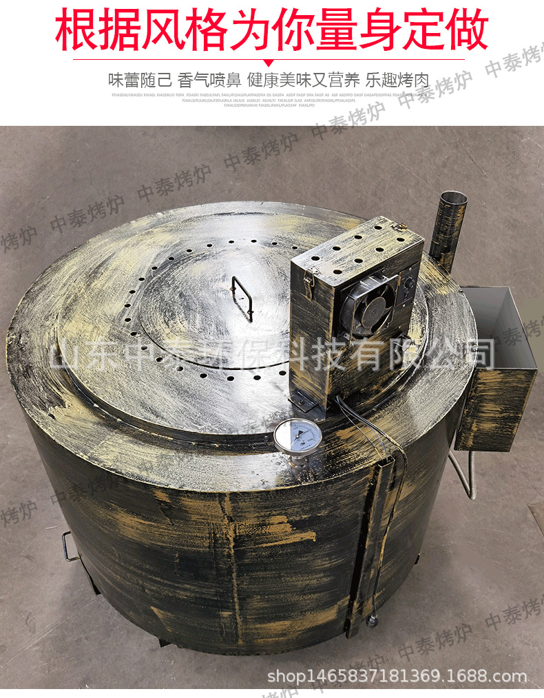 馕坑烤肉炉_04.png