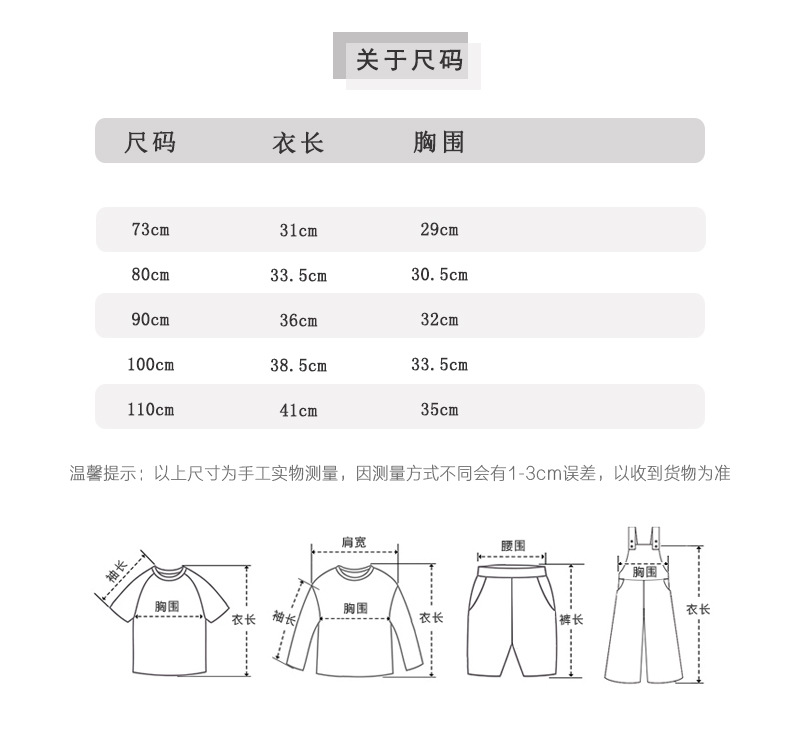 开衫尺寸.jpg