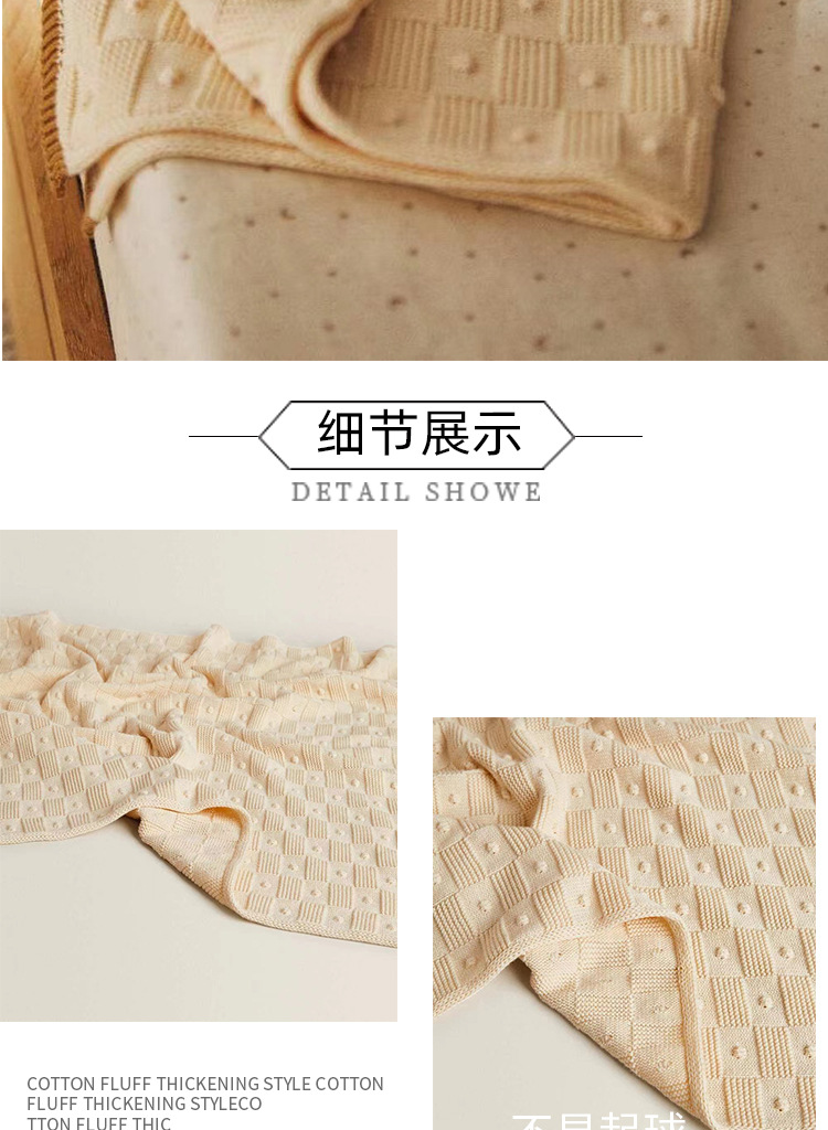 棉质针织毯6636004_10