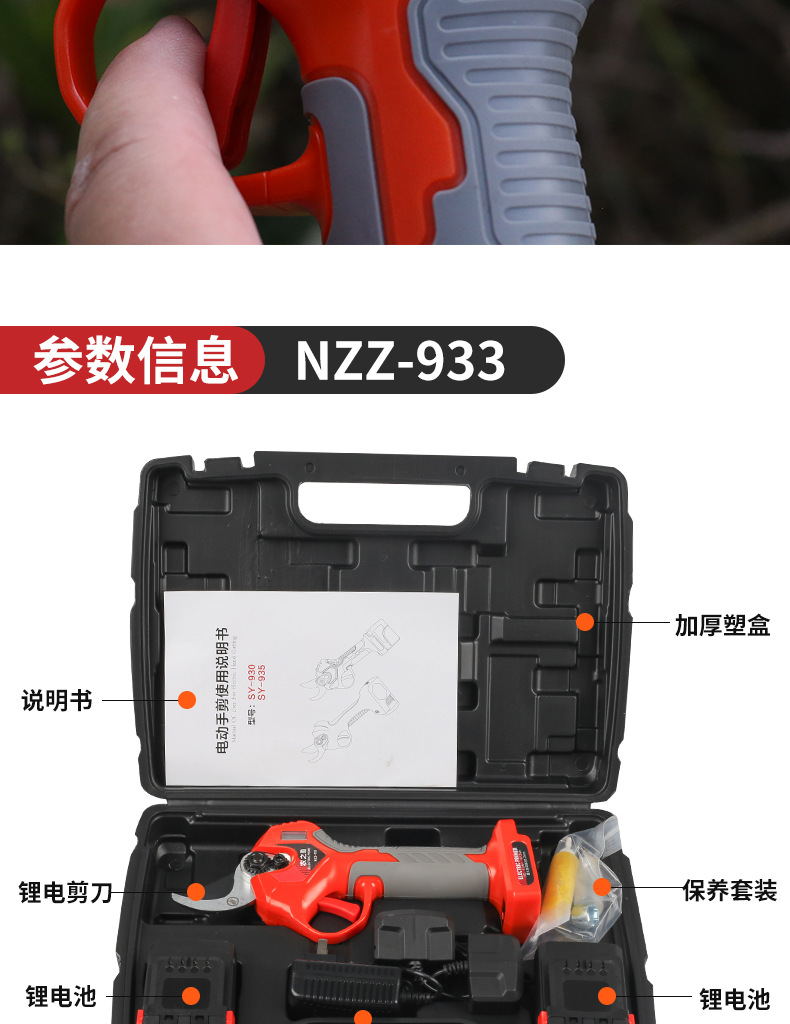 电动剪刀_11.jpg