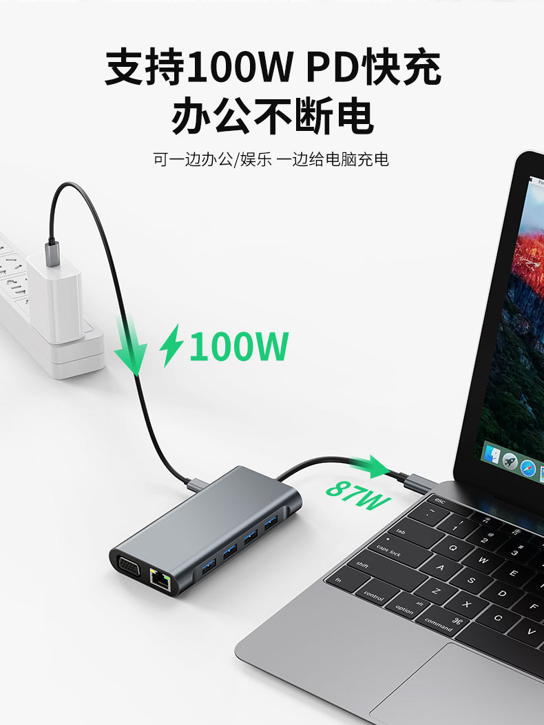 十一口拓展坞详情图_03