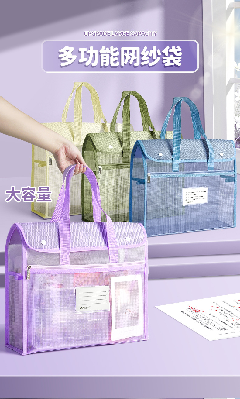 简约翻盖透明网纱收纳袋