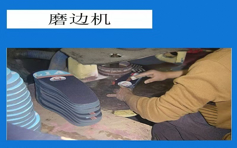 磨边机