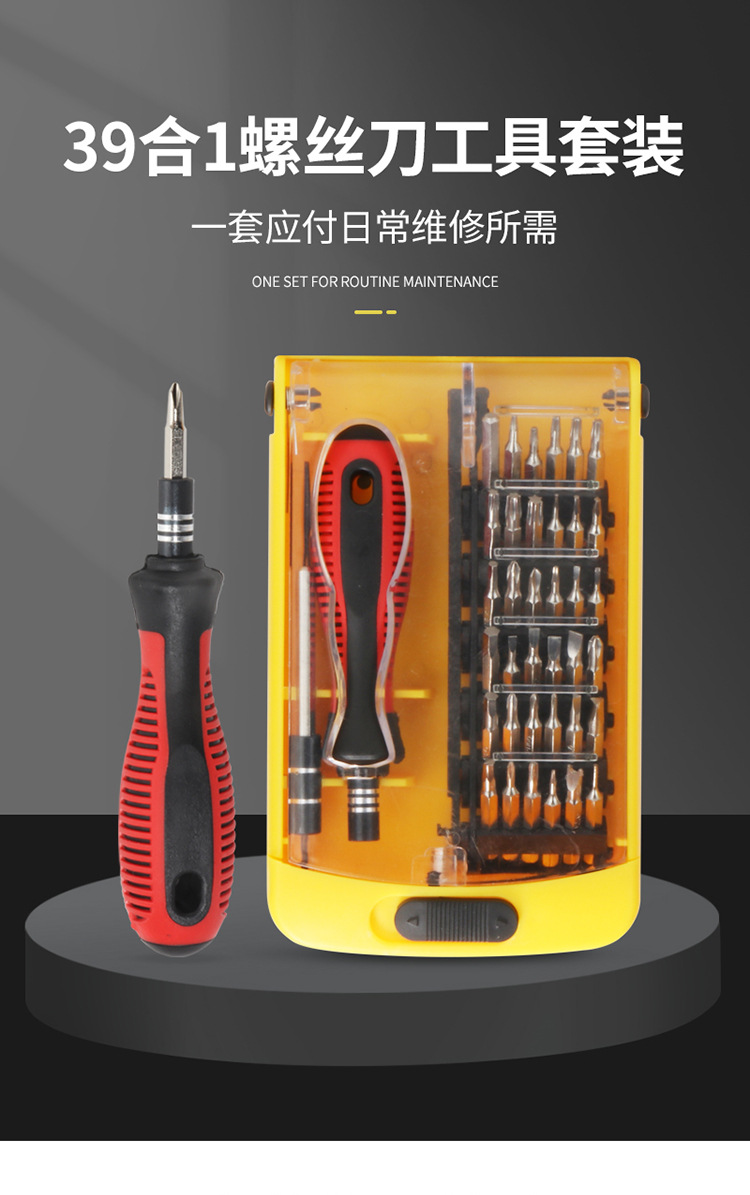 黄色螺丝刀三套详情页_01.jpg