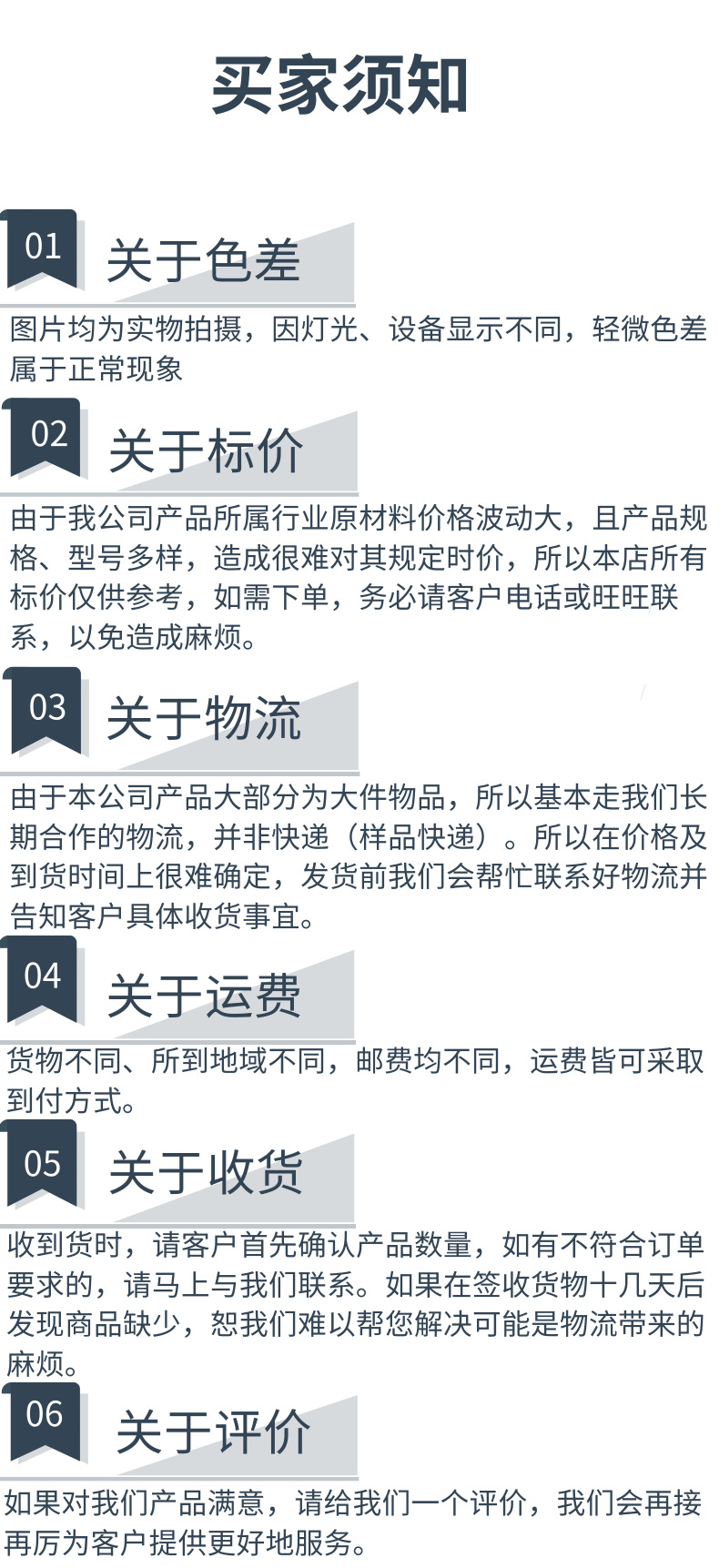 鹅卵石详情页_7@凡科快图