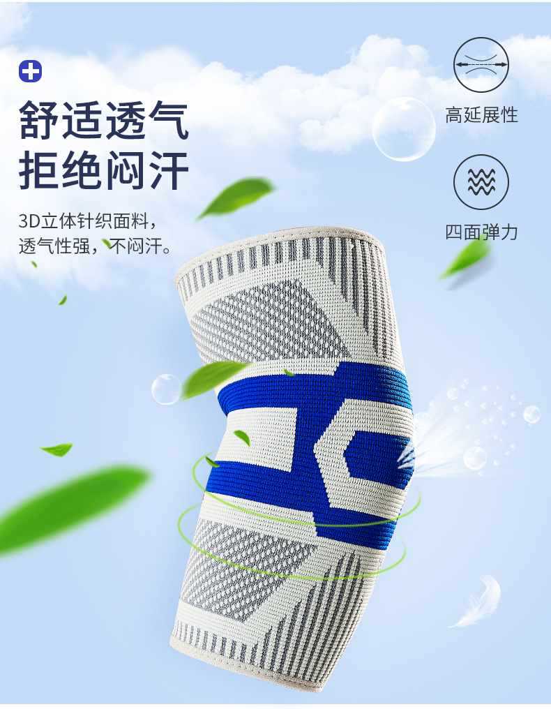 运动护肘--4款组合-上_11.jpg