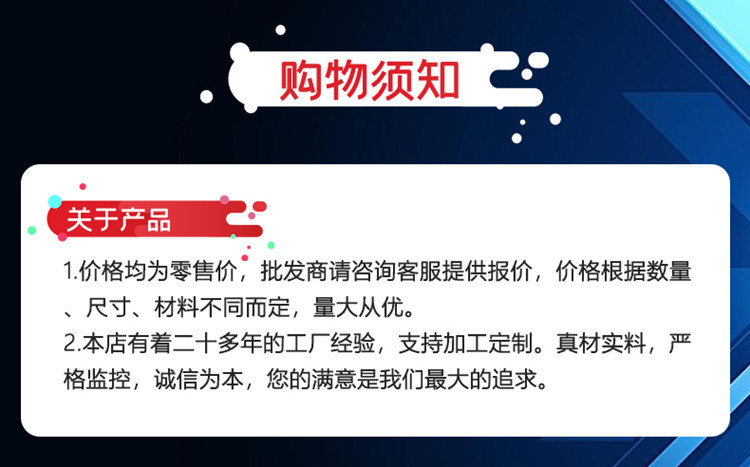 购物须知2_副本750