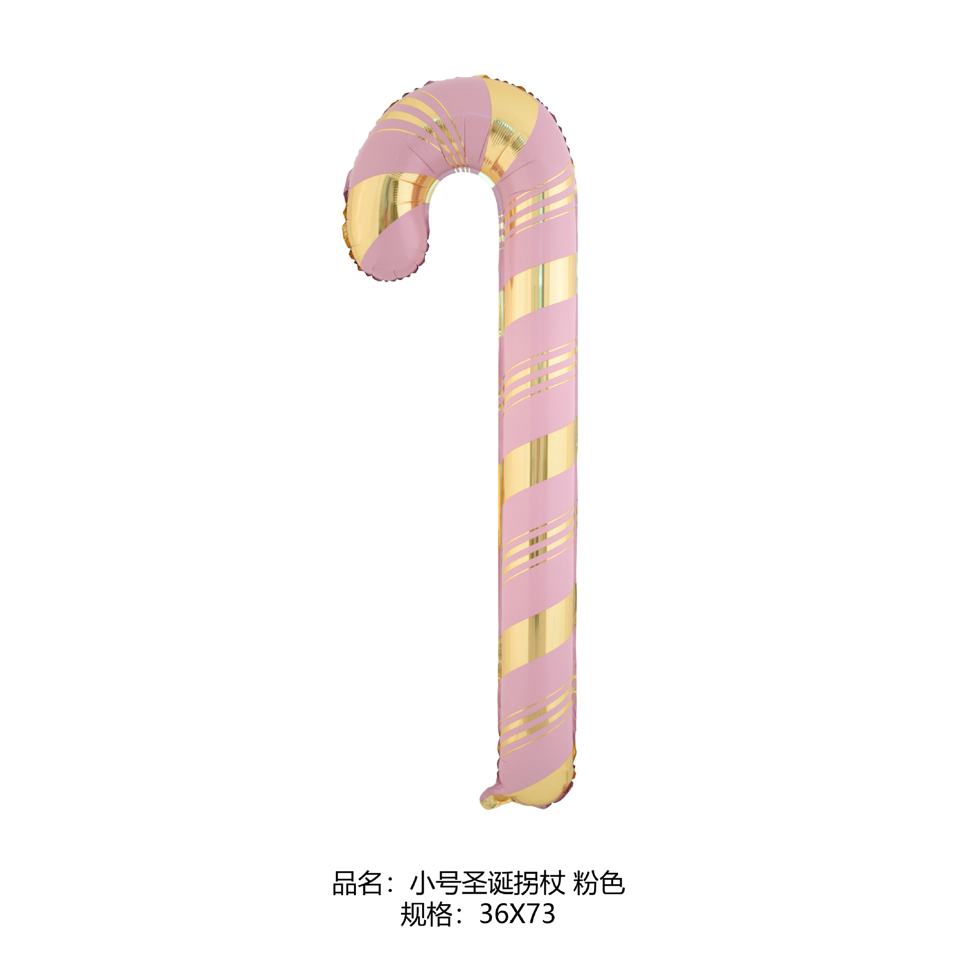 小号圣诞拐杖 粉色