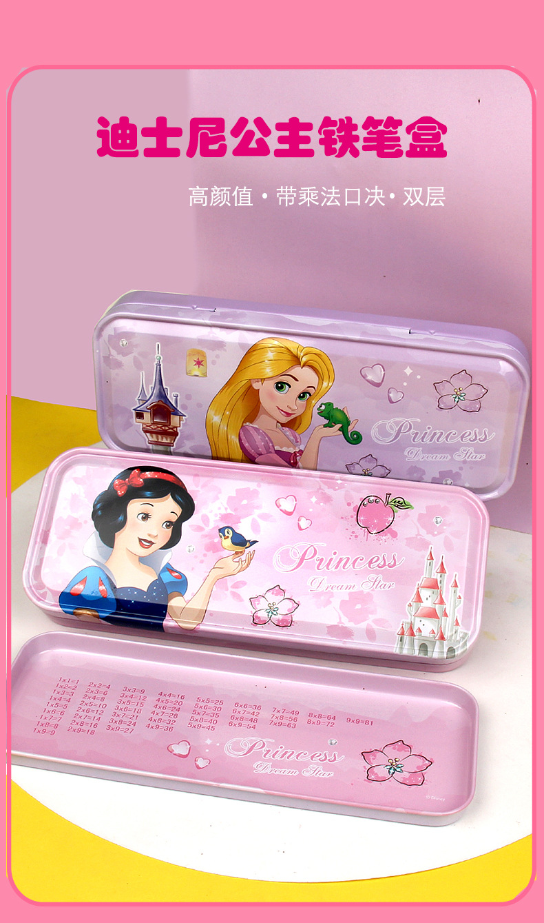 DP9968公主文具盒详情_01