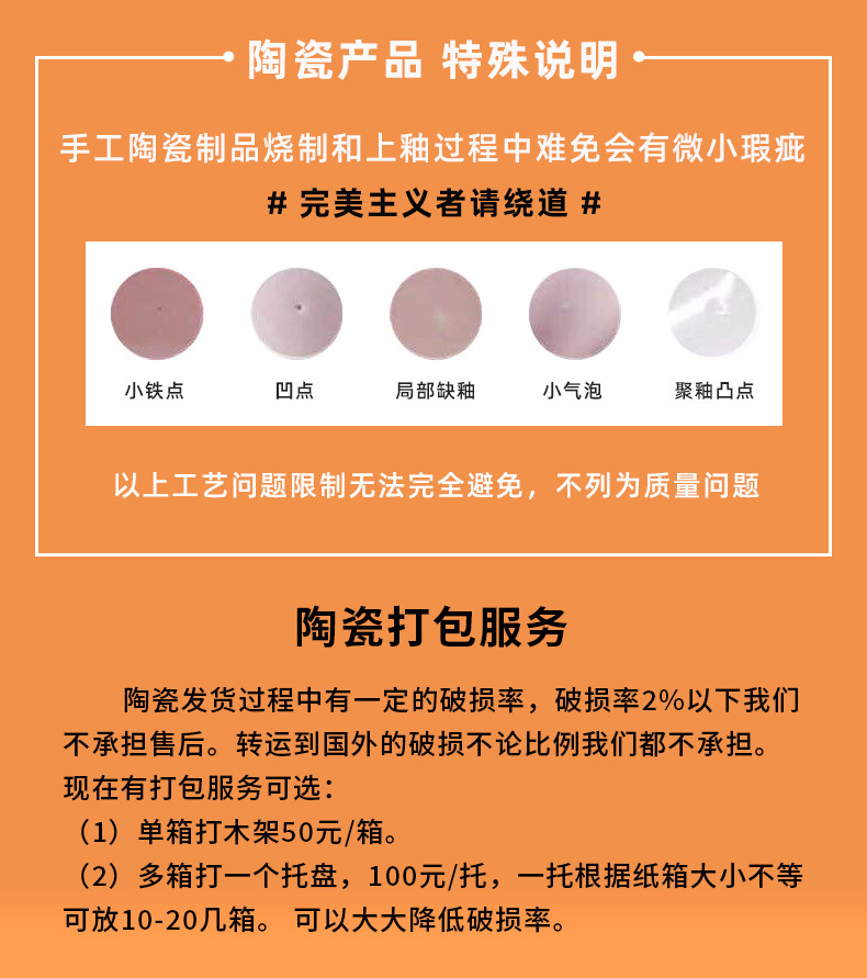 陶瓷说明2