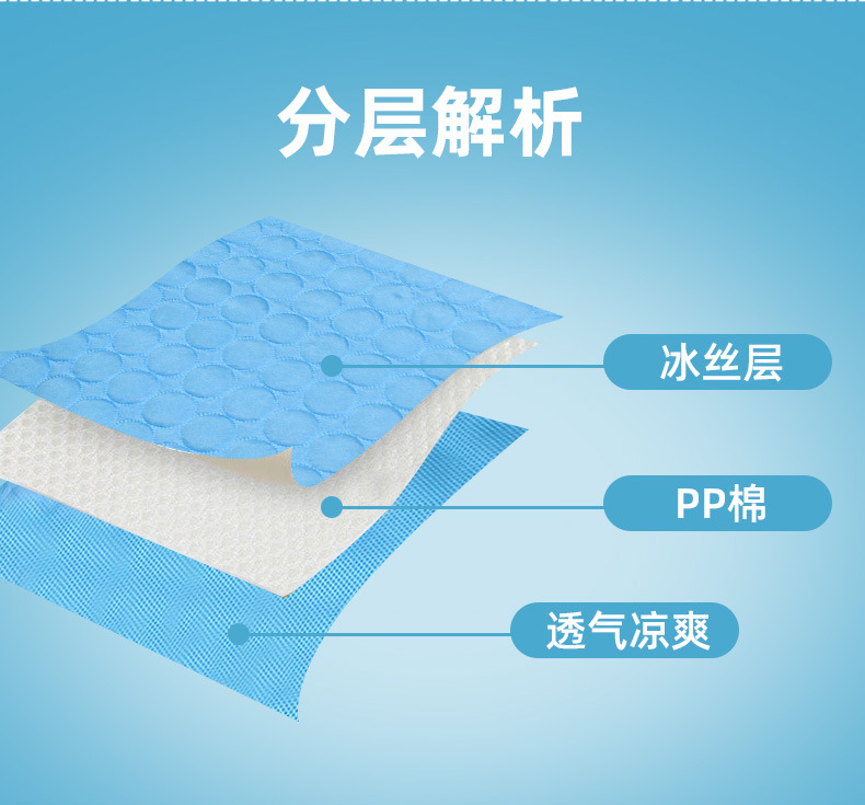 夏季宠物冰丝垫_07.jpg