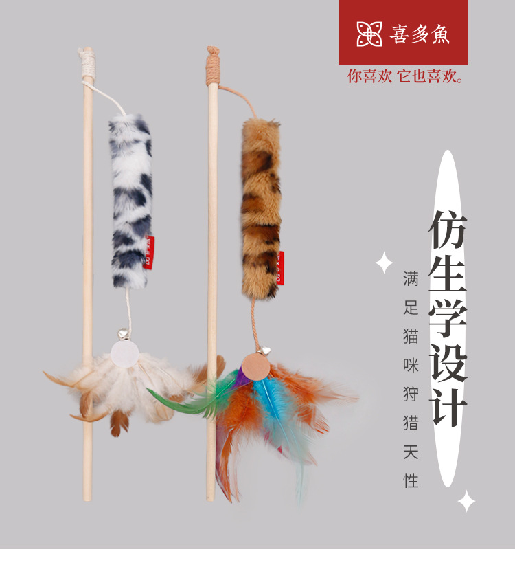 尾巴羽毛逗猫棒_01