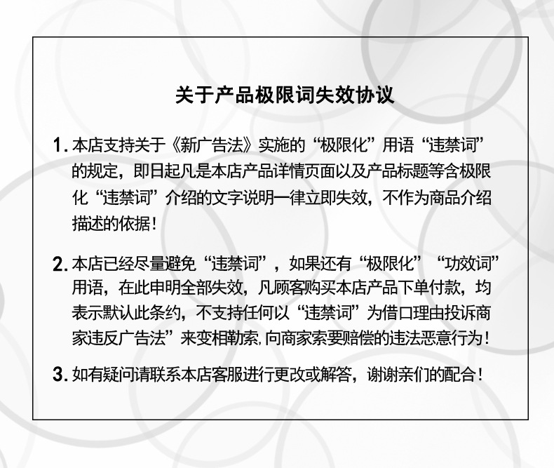 极限词失效