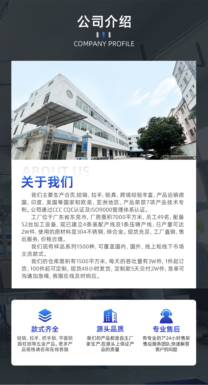 详情页-广东大拇指海辉柜锁-01_11.jpg