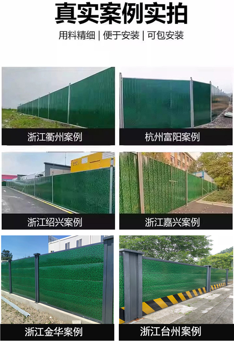 阿里围挡详情页_13