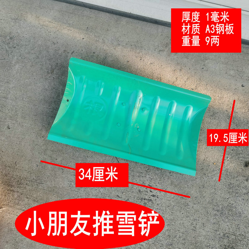 儿童雪铲sku-1.jpg