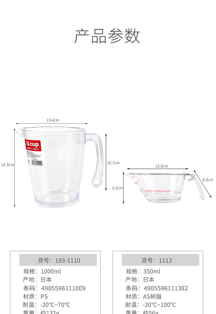 750量杯_03.jpg