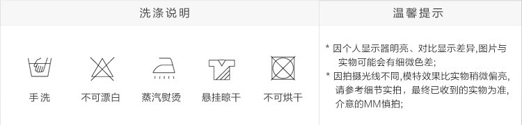 洗涤说明2