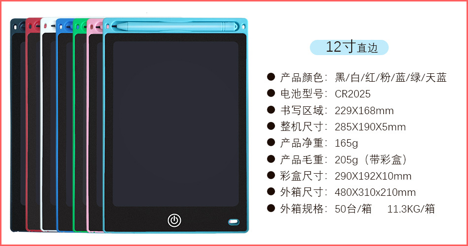 图片参数 12寸直边
