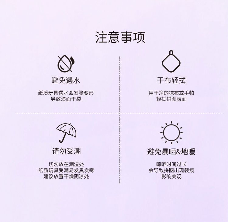 立体叠层拼图详情页_12.jpg