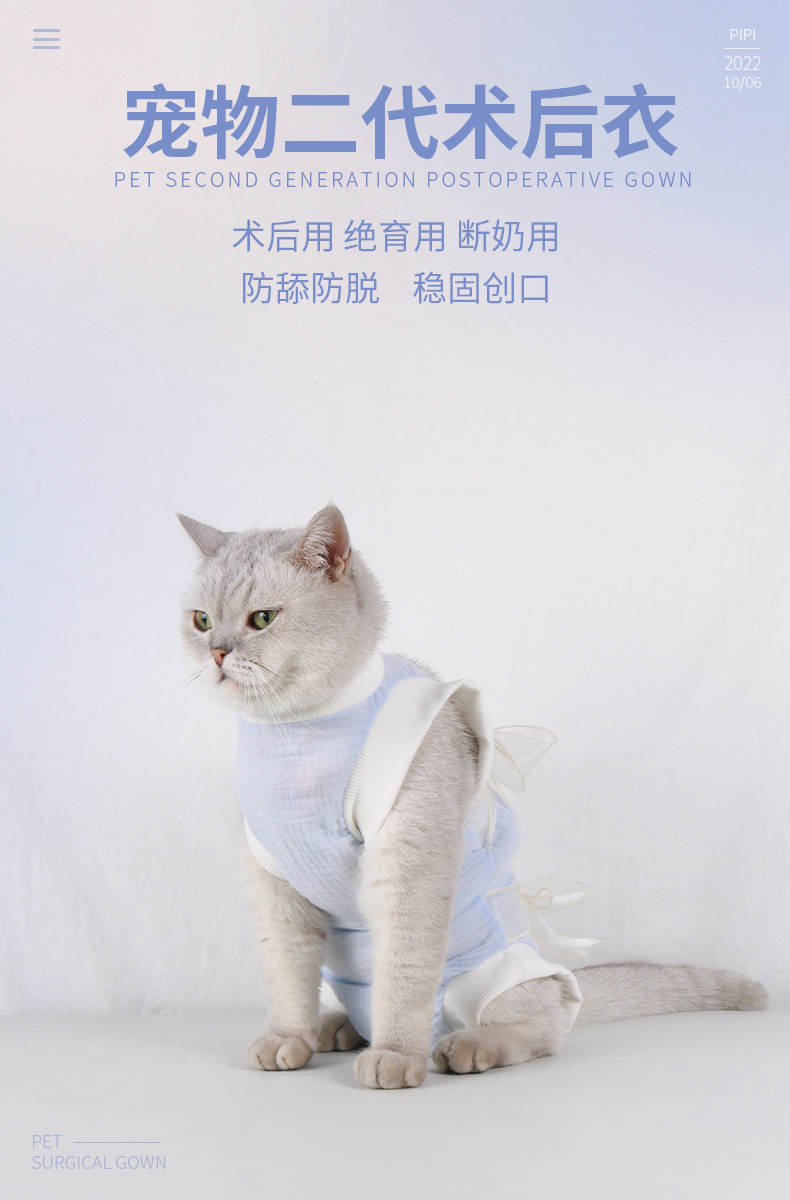 宠物二代术后衣1.jpg