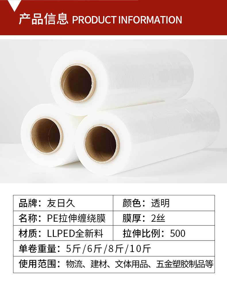 缠绕膜790详情页_04.jpg