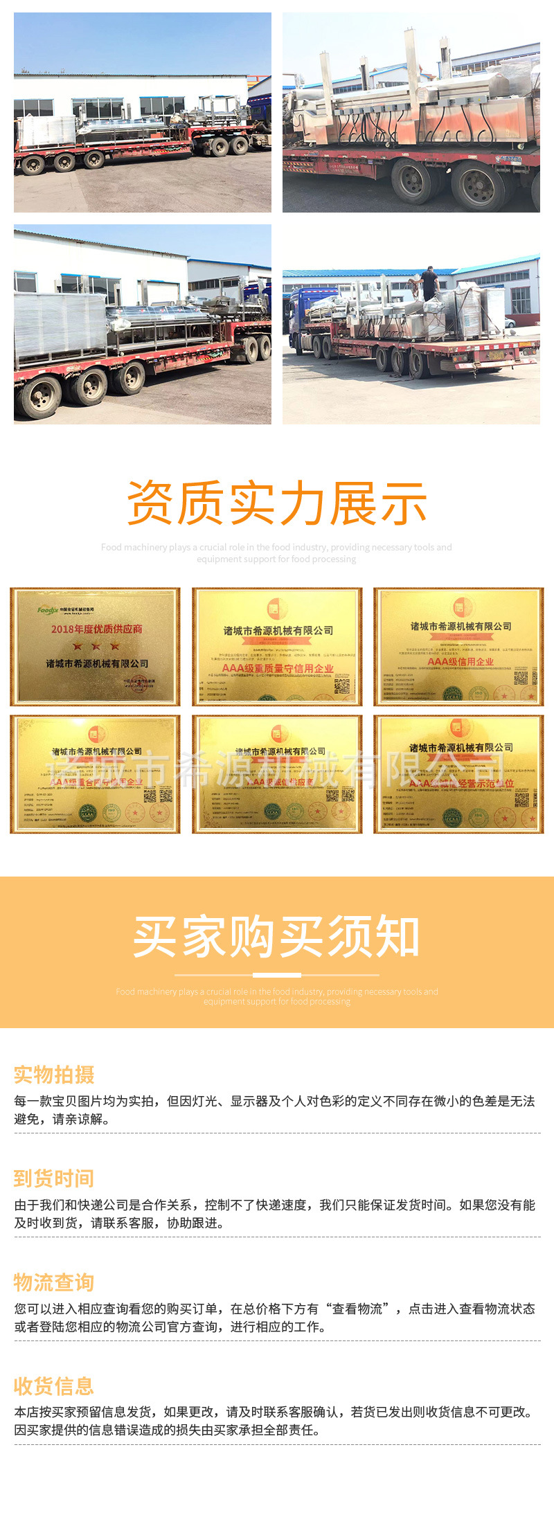 果蔬清洗详情