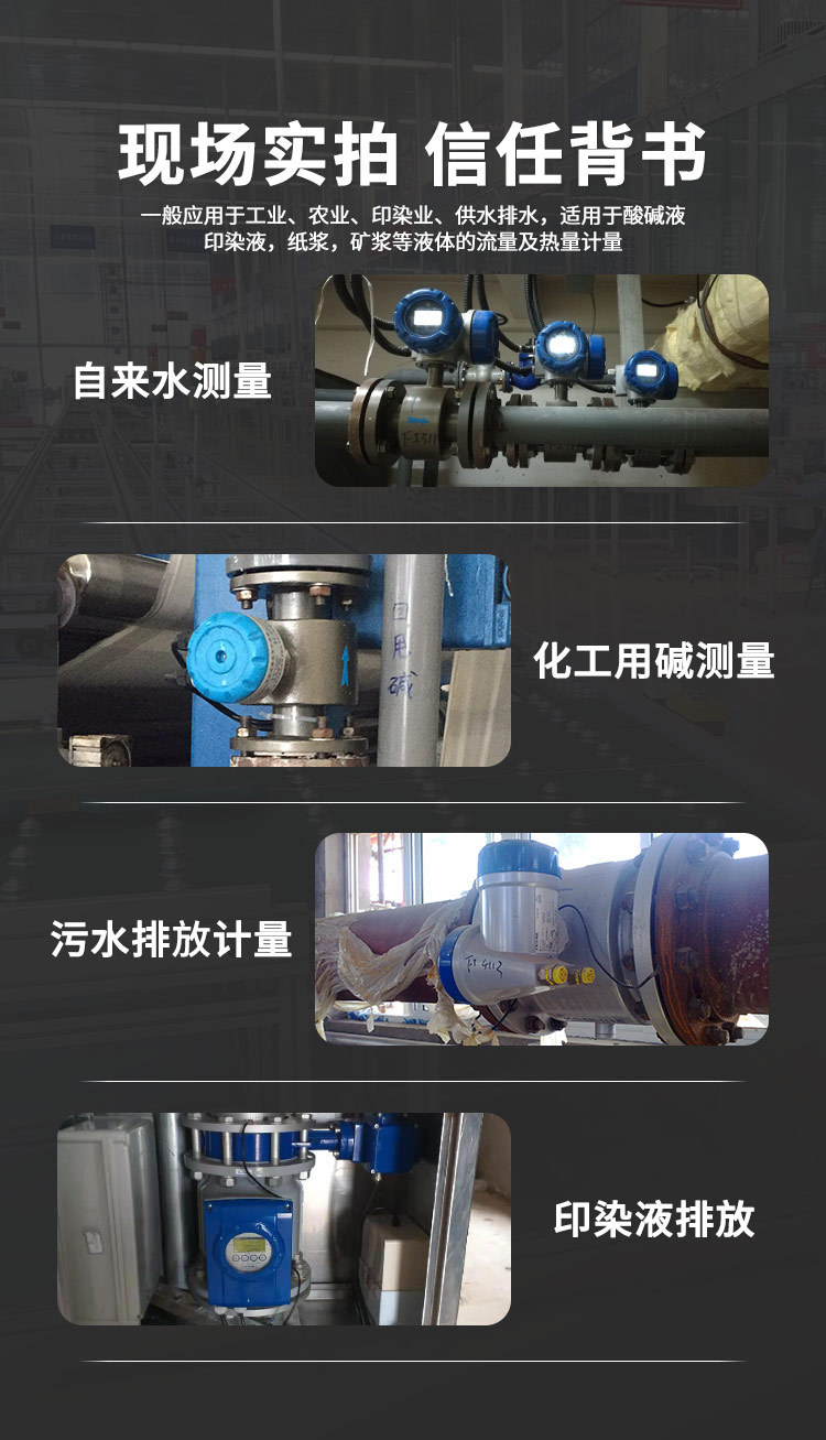 8200电磁流量计_11.jpg