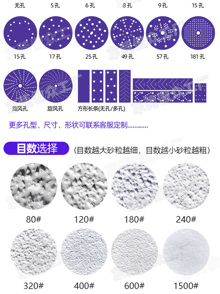 旋风孔砂纸常规_05.jpg
