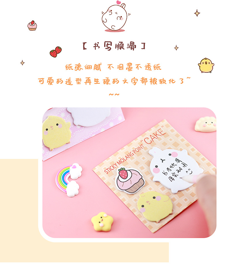 土豆兔组合便利贴_09.jpg