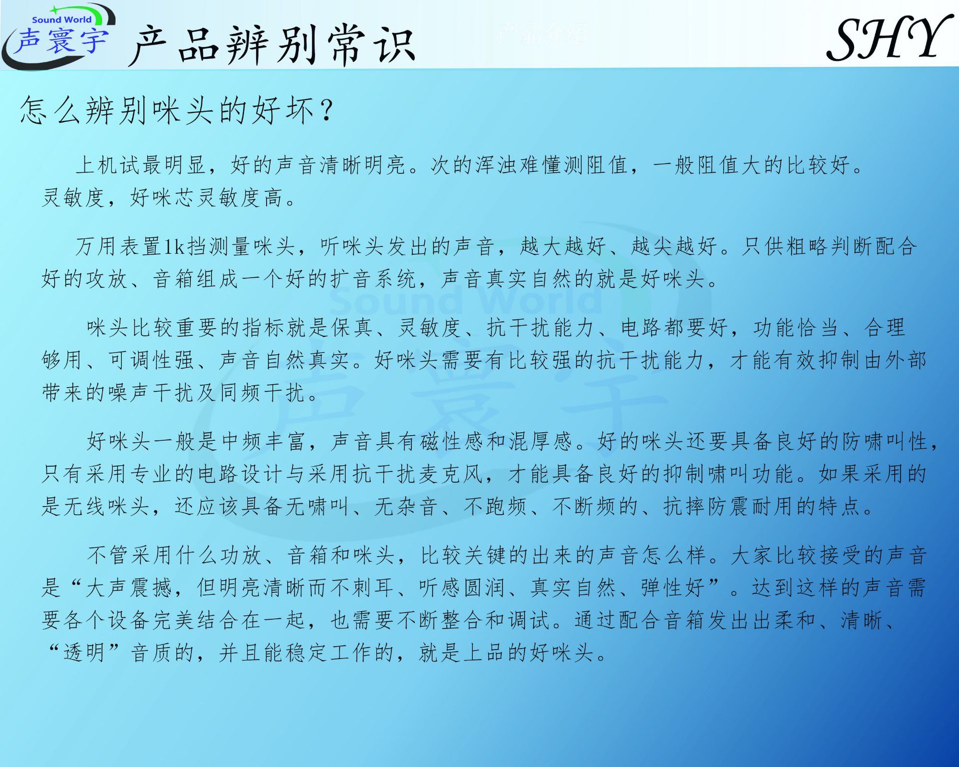 产品辨别常识