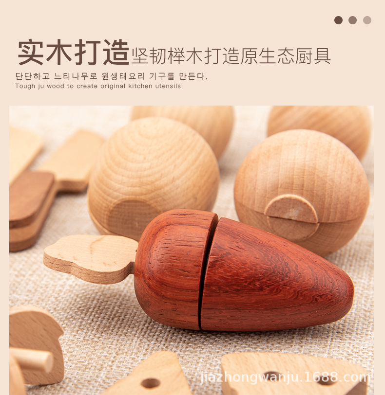 果蔬切切乐_03.jpg