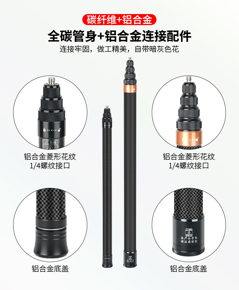 碳纤杆集合