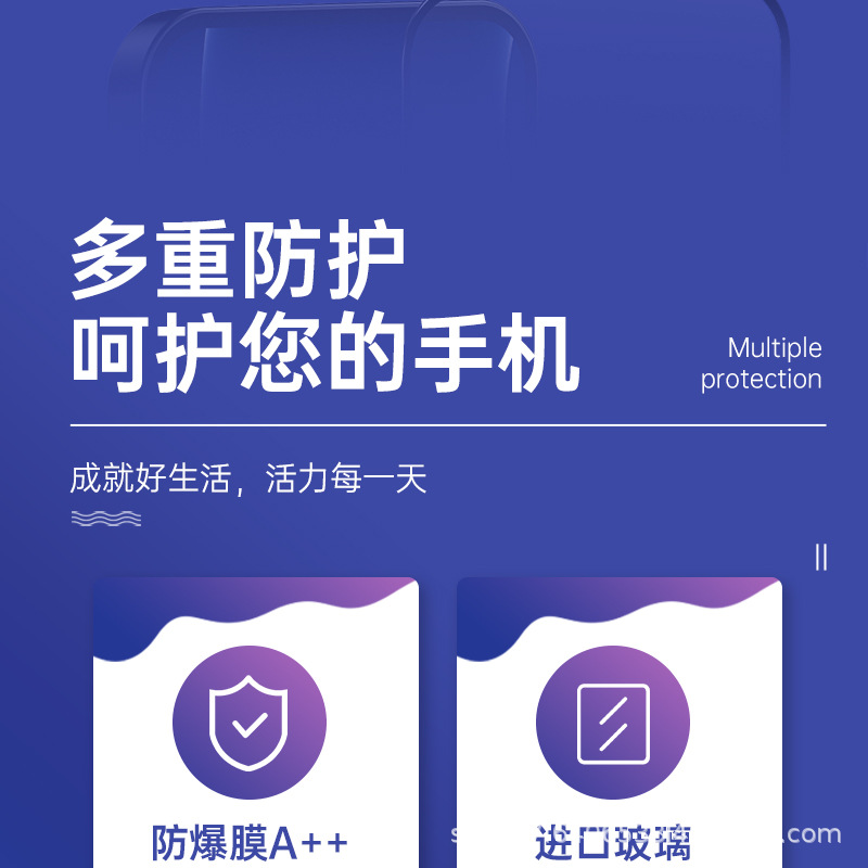 钢化膜_03.jpg