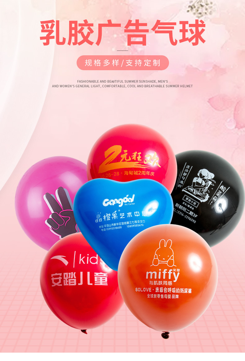 优化广告气球_02